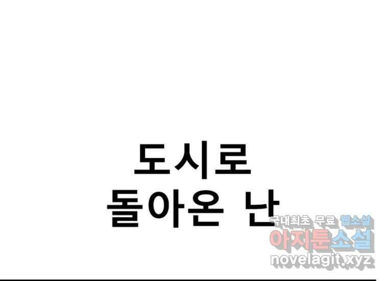 VR히어로 2화 - 대가 151