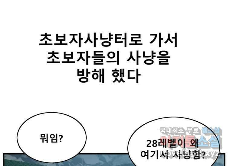 VR히어로 2화 - 대가 160