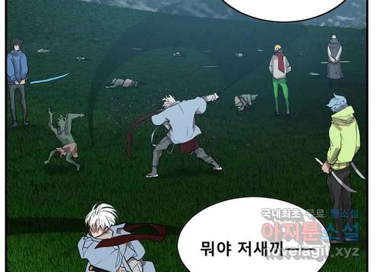 VR히어로 2화 - 대가 161