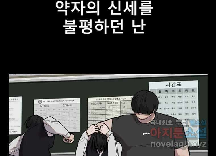 VR히어로 2화 - 대가 164