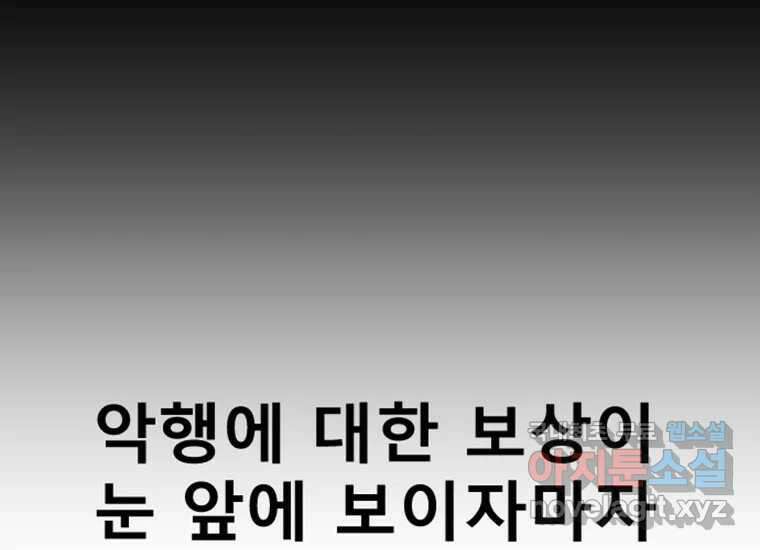 VR히어로 2화 - 대가 167