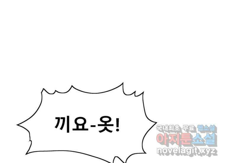 VR히어로 2화 - 대가 170