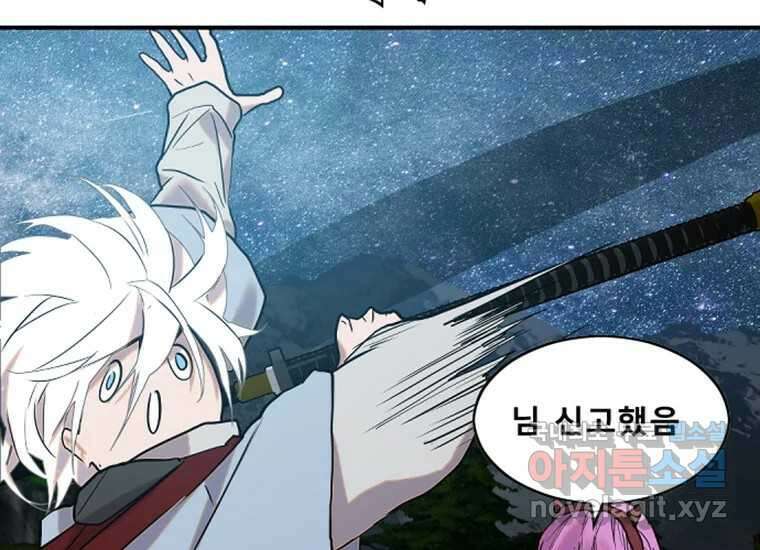 VR히어로 2화 - 대가 171