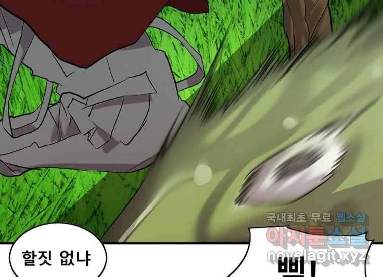 VR히어로 2화 - 대가 173