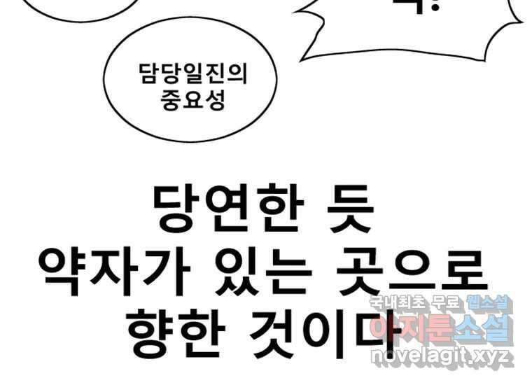 VR히어로 2화 - 대가 174