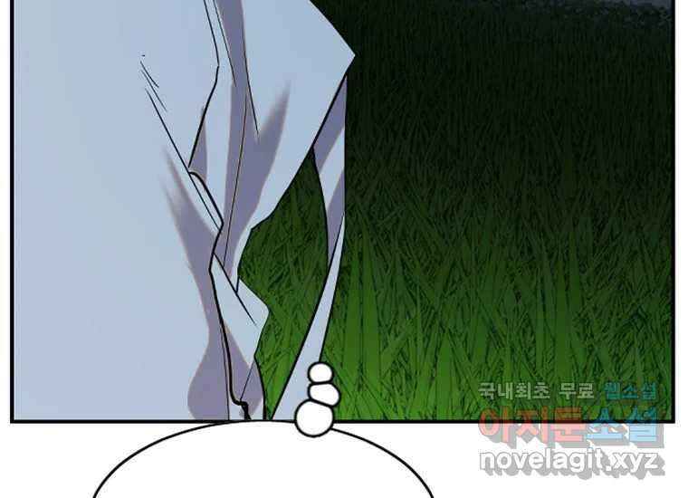 VR히어로 2화 - 대가 177