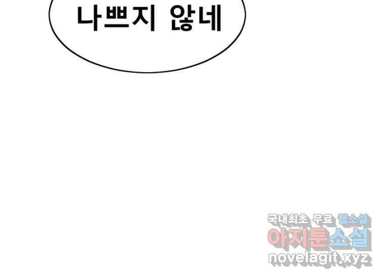 VR히어로 2화 - 대가 178