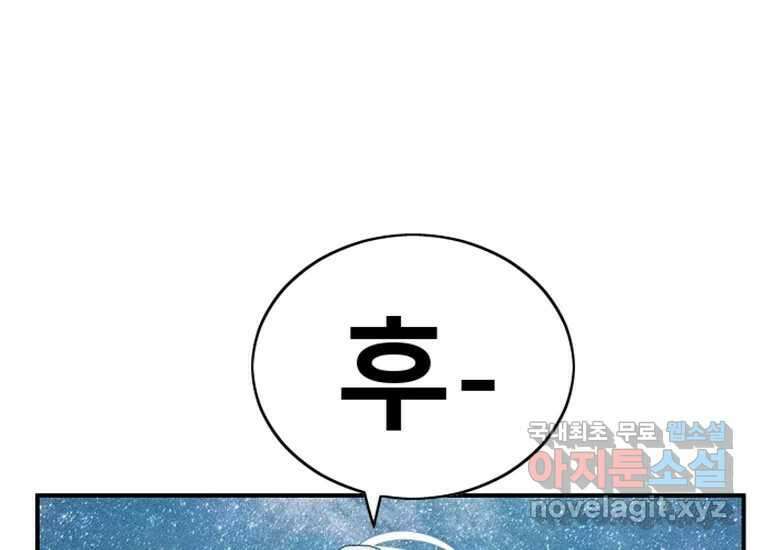 VR히어로 2화 - 대가 179