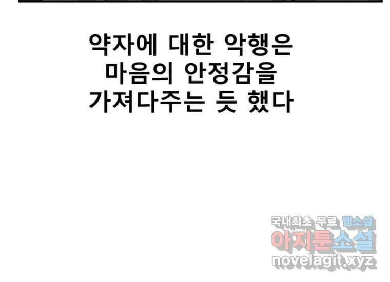 VR히어로 2화 - 대가 181