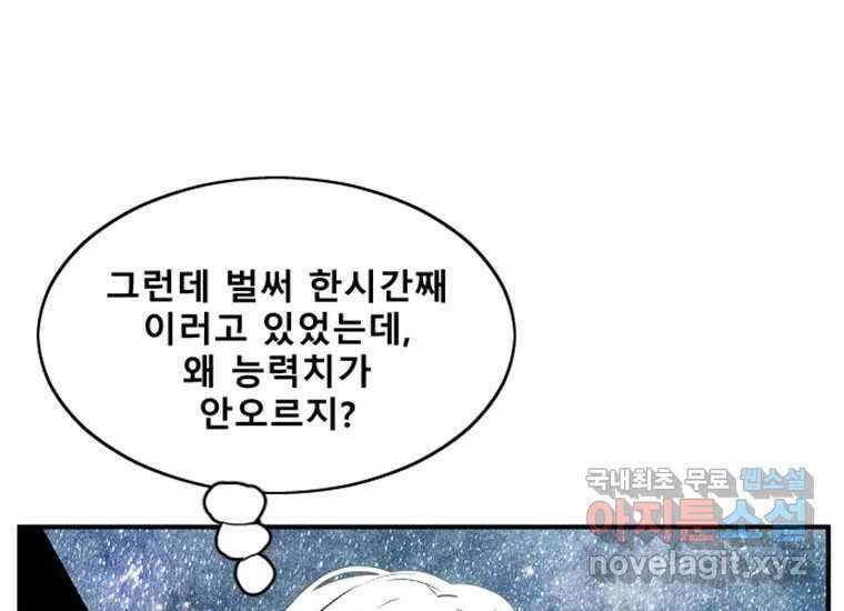 VR히어로 2화 - 대가 182