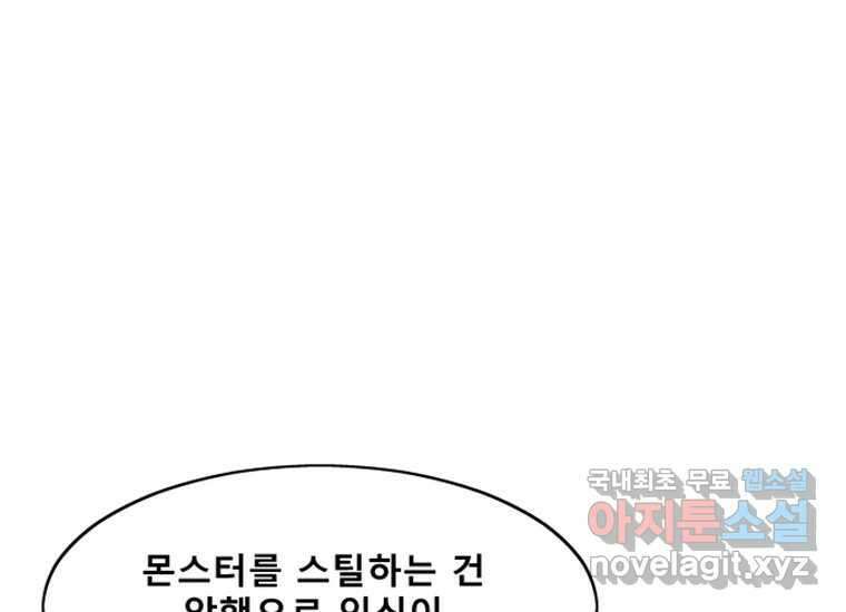 VR히어로 2화 - 대가 186