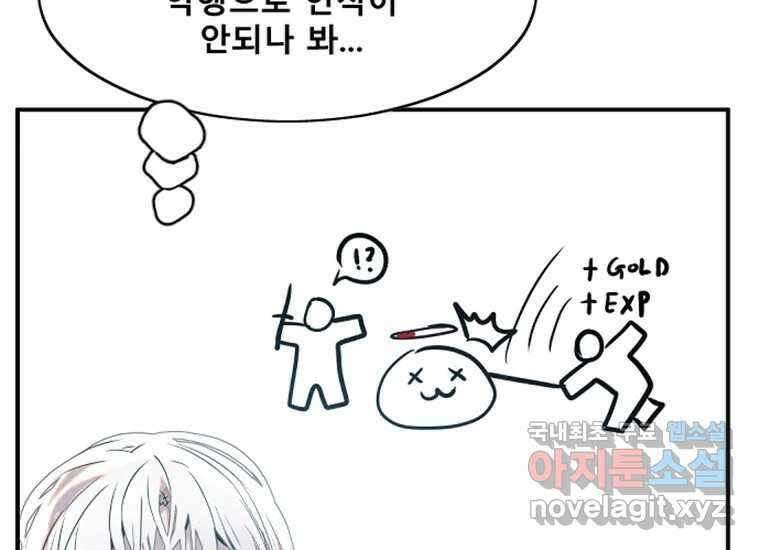 VR히어로 2화 - 대가 187