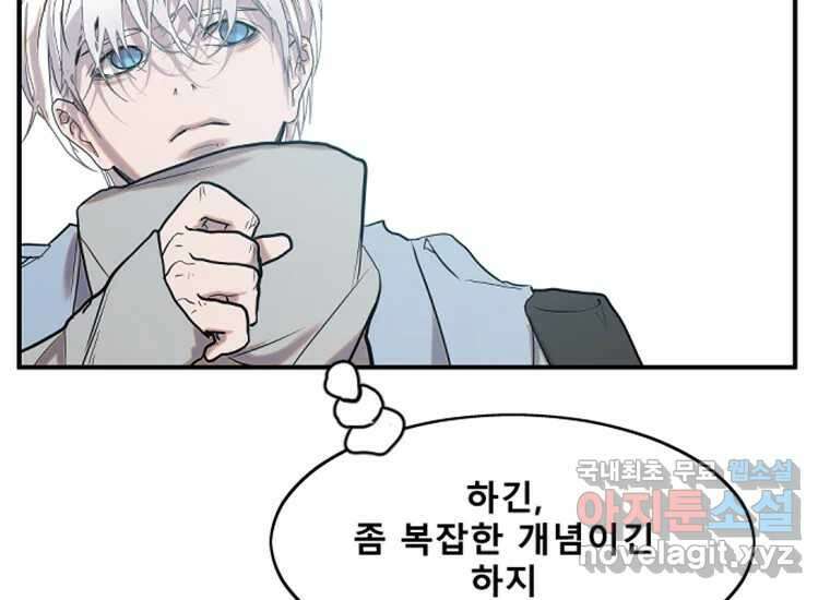 VR히어로 2화 - 대가 188