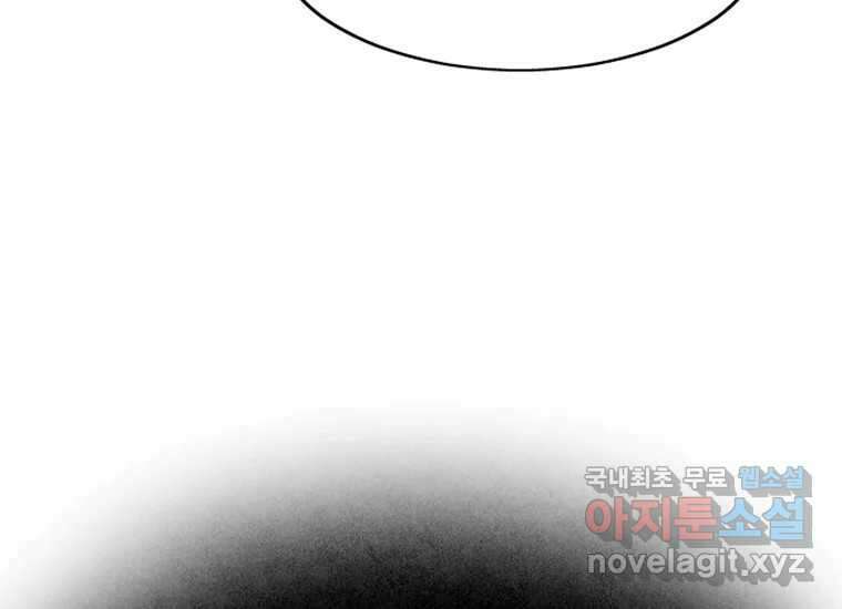 VR히어로 2화 - 대가 189