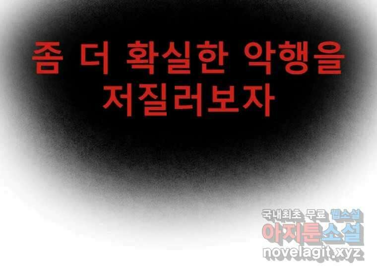 VR히어로 2화 - 대가 190