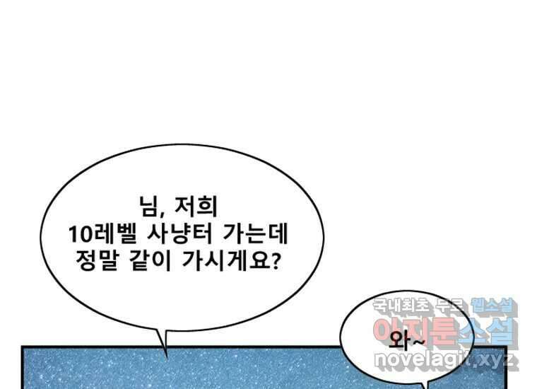 VR히어로 2화 - 대가 191