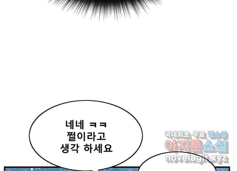 VR히어로 2화 - 대가 194
