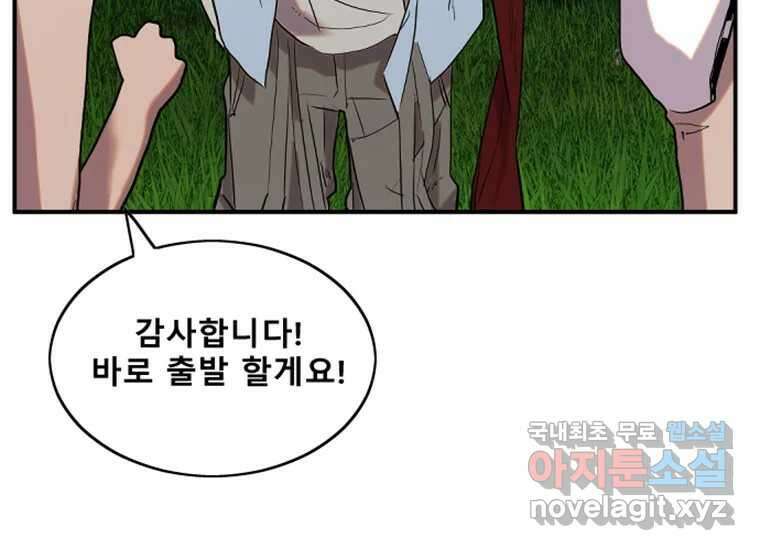 VR히어로 2화 - 대가 196