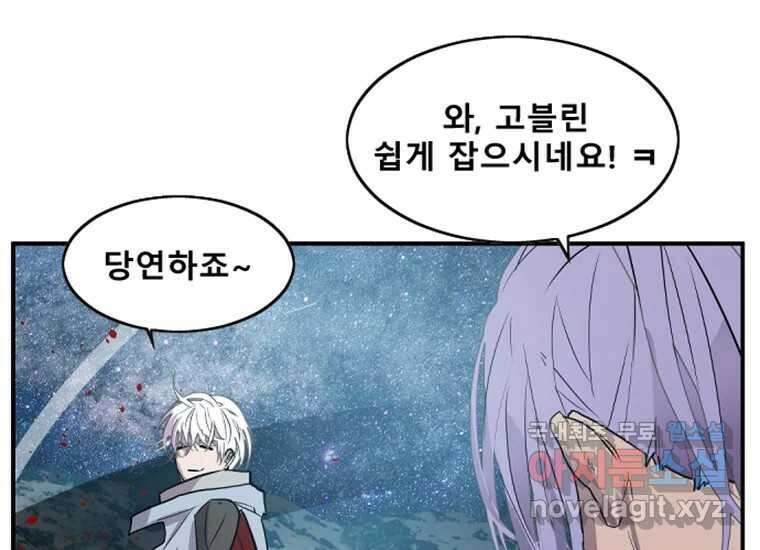 VR히어로 2화 - 대가 200
