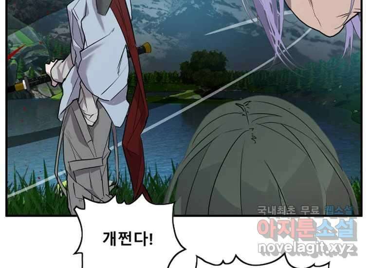 VR히어로 2화 - 대가 201