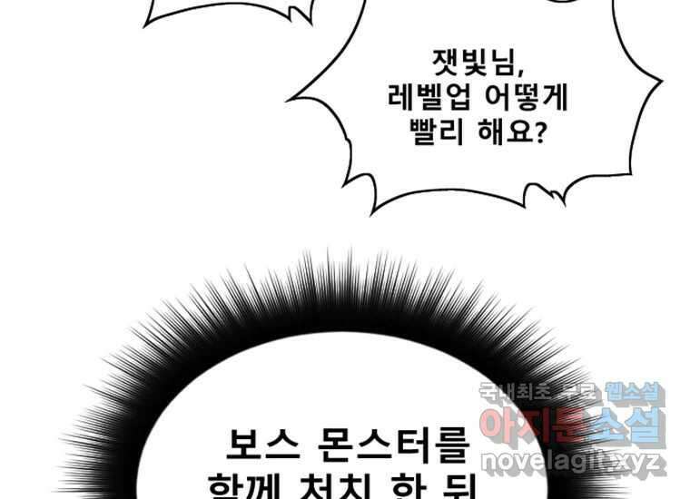 VR히어로 2화 - 대가 202