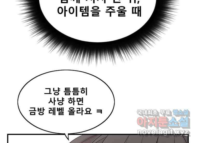 VR히어로 2화 - 대가 203