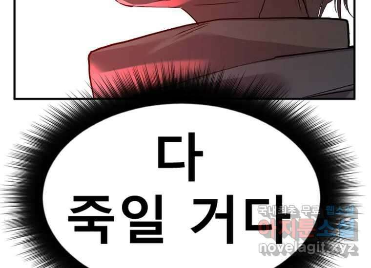 VR히어로 2화 - 대가 205