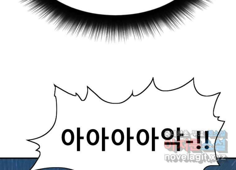 VR히어로 2화 - 대가 206