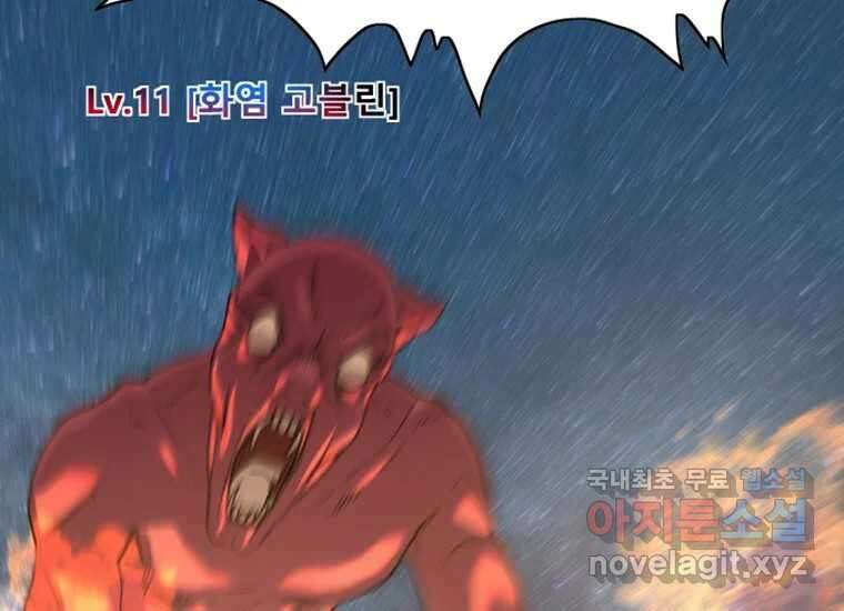 VR히어로 2화 - 대가 207