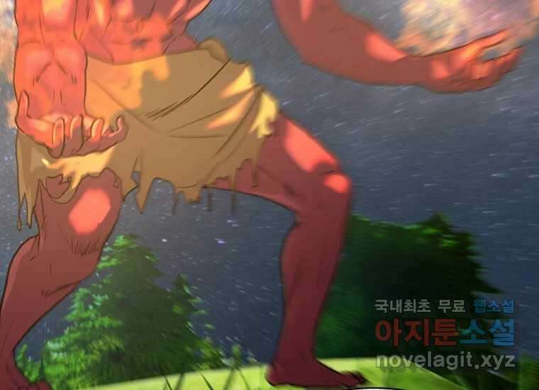 VR히어로 2화 - 대가 208