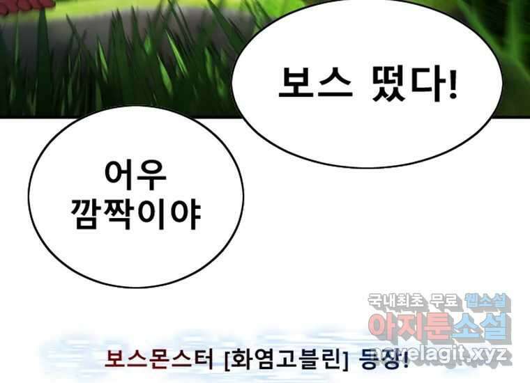 VR히어로 2화 - 대가 209