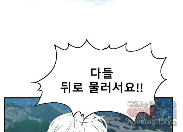 VR히어로 2화 - 대가 210