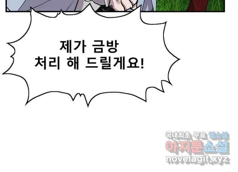 VR히어로 2화 - 대가 212