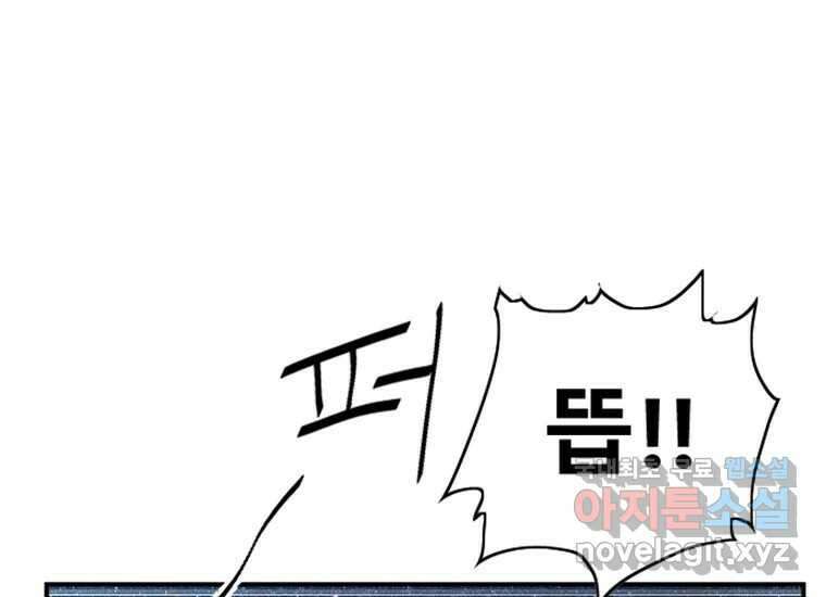 VR히어로 2화 - 대가 213