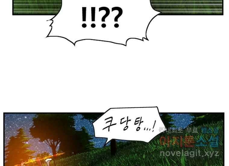 VR히어로 2화 - 대가 215