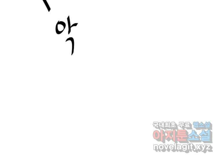 VR히어로 2화 - 대가 218