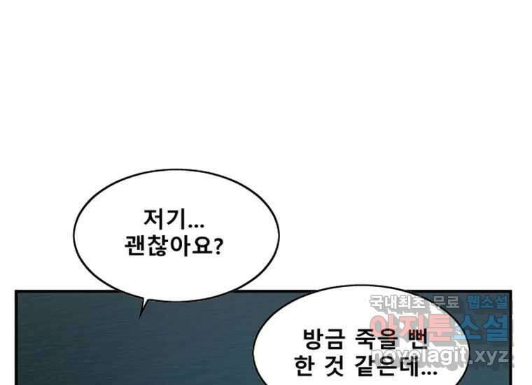 VR히어로 2화 - 대가 219