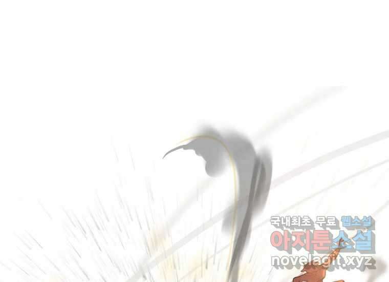 VR히어로 2화 - 대가 227