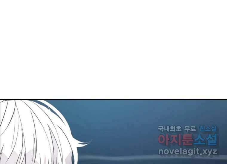 VR히어로 2화 - 대가 236
