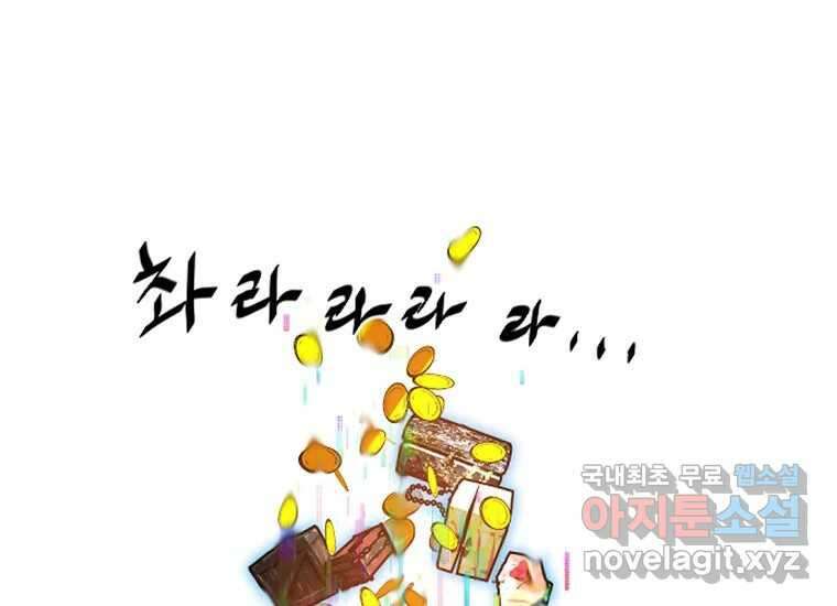 VR히어로 2화 - 대가 239