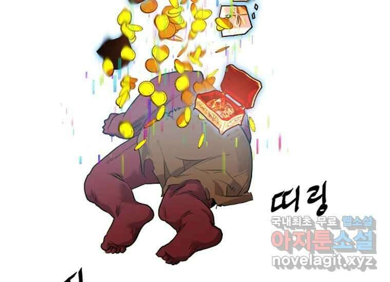 VR히어로 2화 - 대가 240