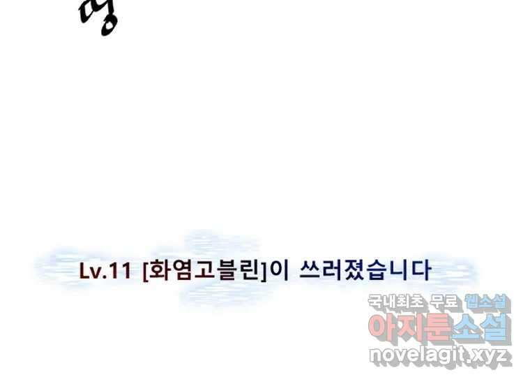 VR히어로 2화 - 대가 241