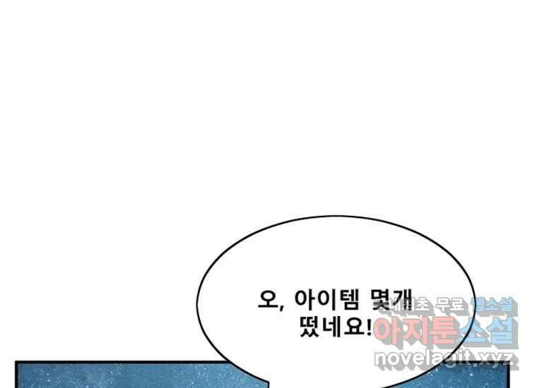 VR히어로 2화 - 대가 242