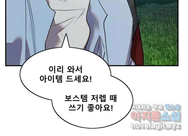 VR히어로 2화 - 대가 244