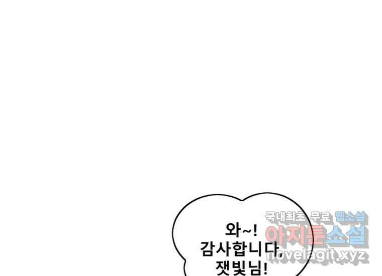 VR히어로 2화 - 대가 245