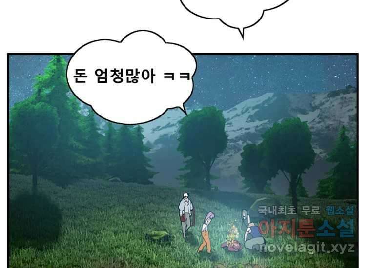 VR히어로 2화 - 대가 246