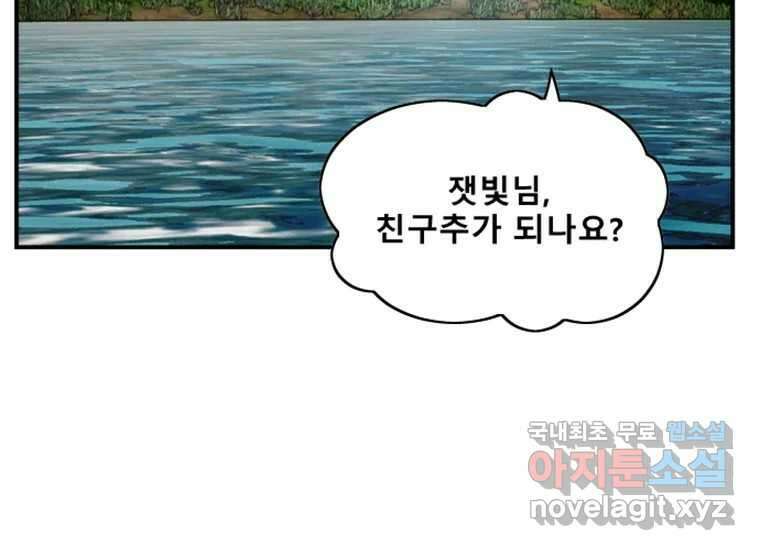 VR히어로 2화 - 대가 247