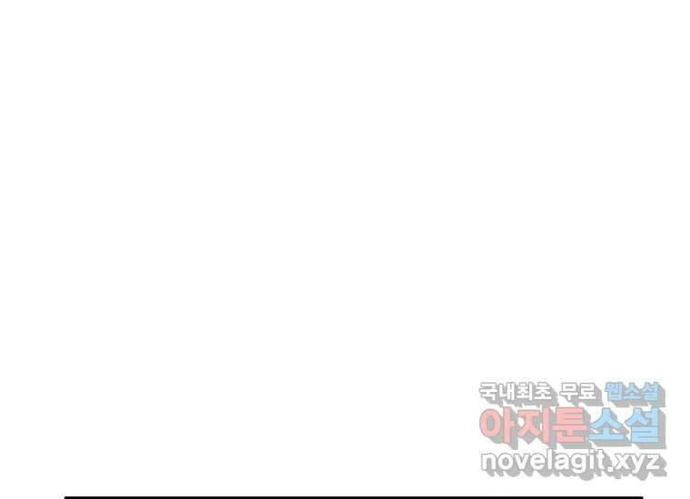 VR히어로 2화 - 대가 248