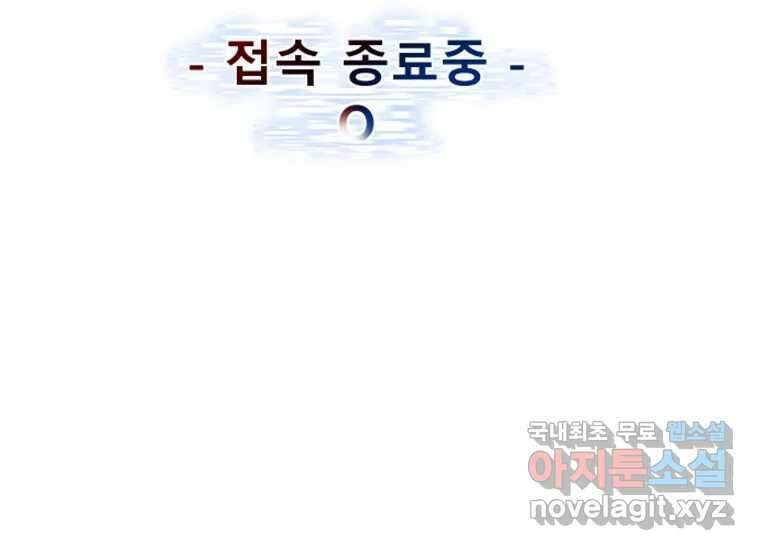 VR히어로 2화 - 대가 260