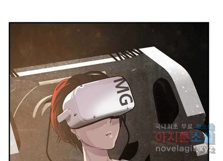 VR히어로 2화 - 대가 261